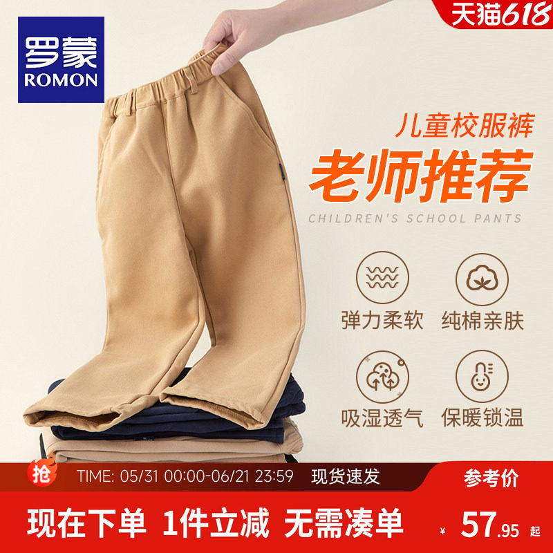 罗蒙儿童小学生卡其色校园服休闲米色加绒长裤子男童女童运动裤款