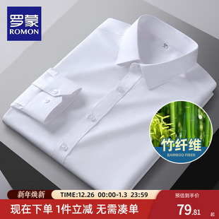 罗蒙儿童竹纤维长袖 春秋男女童中大童学生校园班服演出衬衣 白衬衫