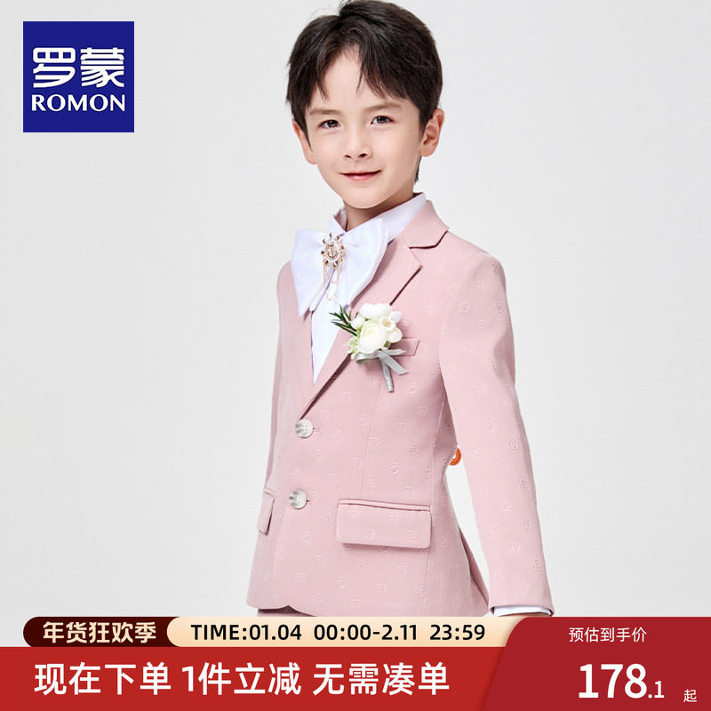 罗蒙男童西装套装粉色儿童礼服主持人服装钢琴演出服走秀西服外套,童装/婴儿装/亲子装,儿童礼服,淘宝优惠券,粉丝福利购,淘宝优惠卷