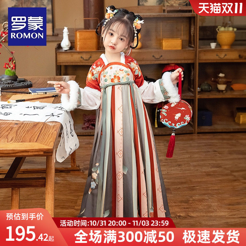罗蒙女童汉服唐装秋冬加绒宝宝中国风古装2023新款小女孩超仙襦裙高性价比高么？