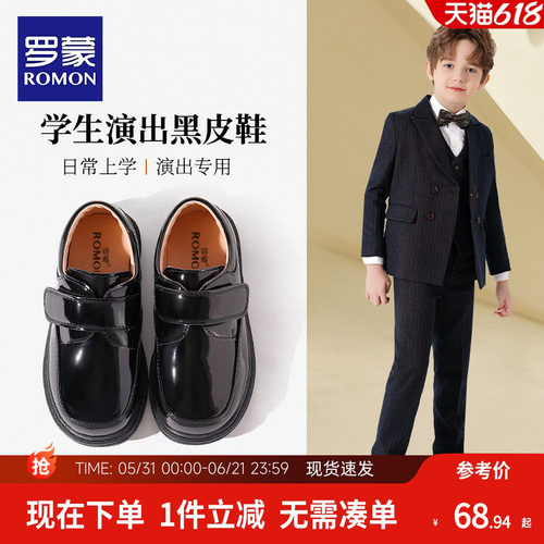 男童黑色皮鞋罗蒙儿童演出小黑鞋