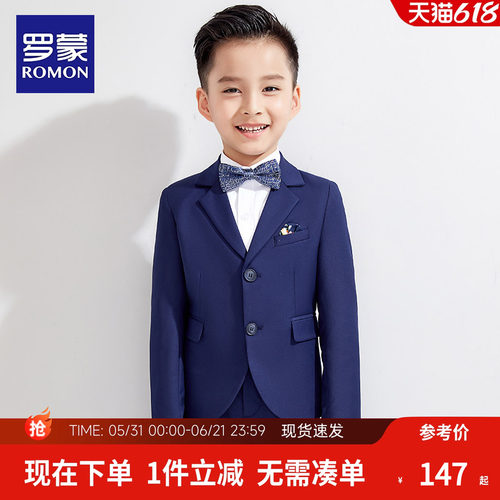 罗蒙儿童西装儿童西装套装