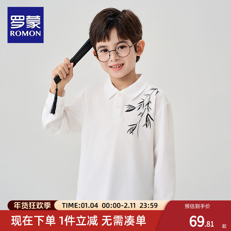罗蒙童装男童新中式polo衫2025春秋新款男孩国风墨竹长袖打底T恤,童装/婴儿装/亲子装,T恤,淘宝优惠券,粉丝福利购,淘宝优惠卷