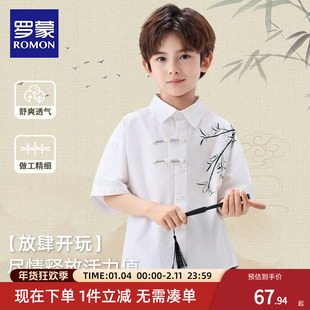 罗蒙儿童新中式竹子短袖衬衫男童国风白衬衣男孩古风唐装上衣夏季