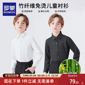 罗蒙儿童长袖 竹纤维衬衣春秋男童白衬衫 大中小学生表演出校园班服