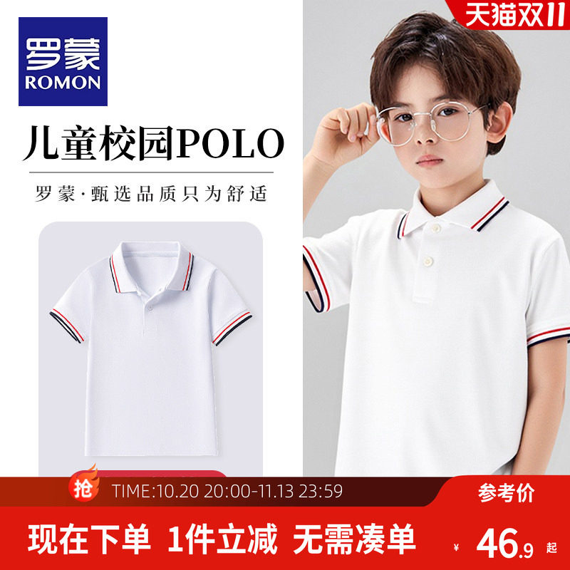 罗蒙校服夏季短袖初中纯T恤中小学生男童纯白色儿童polo衫棉班服