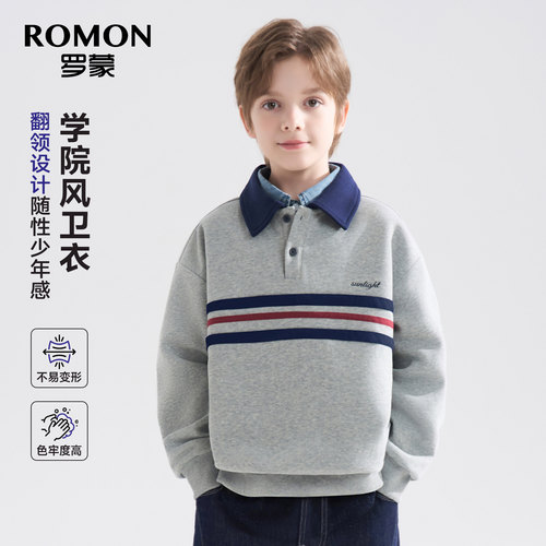 罗蒙男童POLO领卫衣2026新款