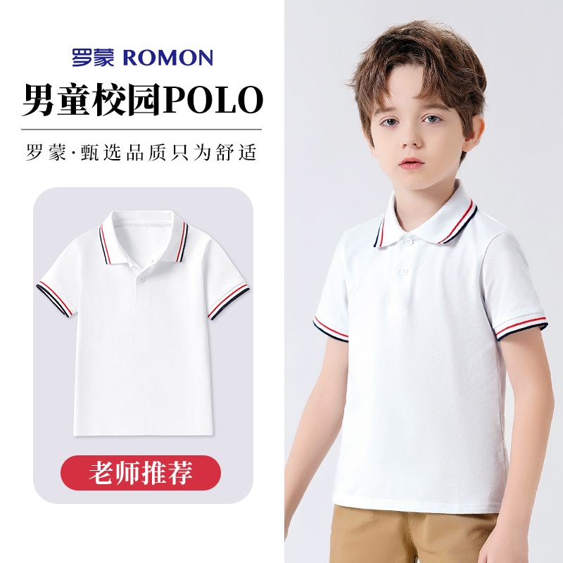 罗蒙男童短袖Polo衫白色T恤校服演出儿童纯小学生棉女童夏季上衣