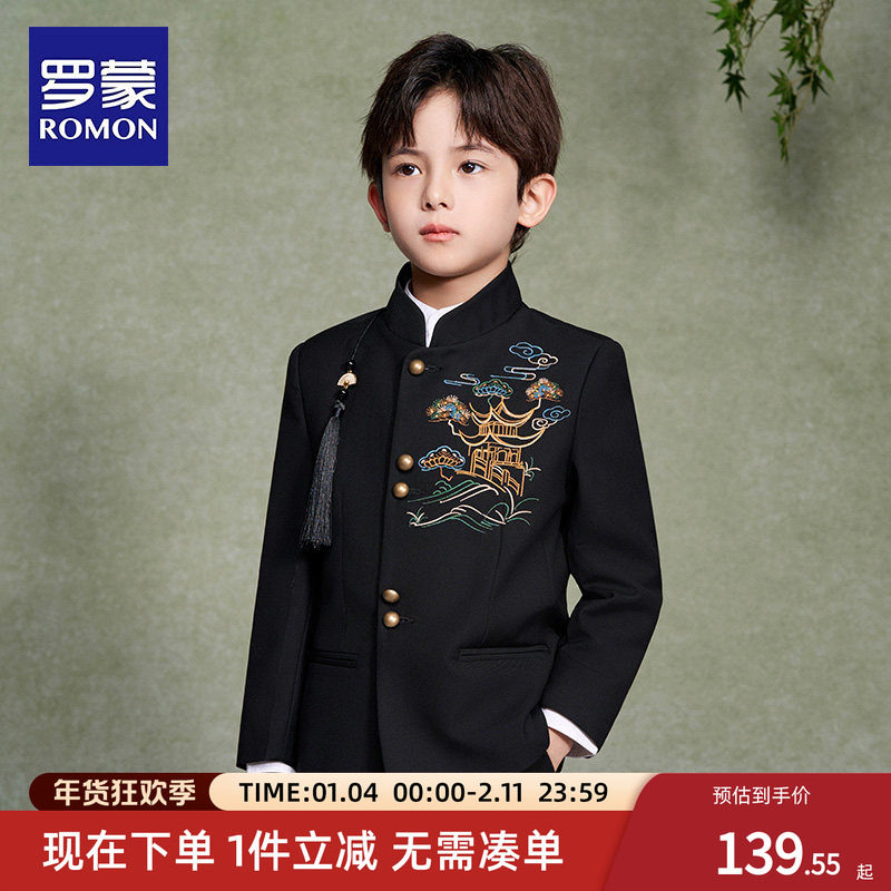 罗蒙男童新中式西装外套唐装中国风中山装套装儿童小西服演出服装