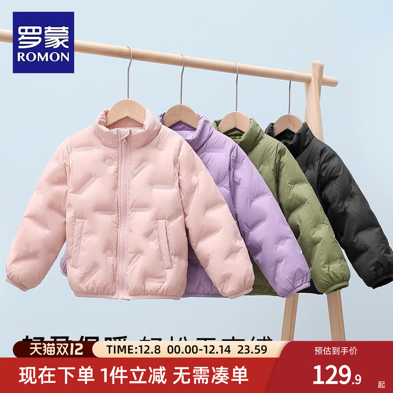罗蒙轻薄保暖女童羽绒服