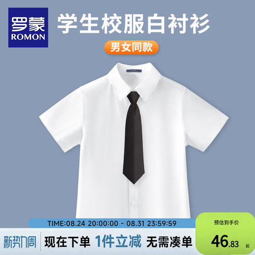 短袖纯棉儿童衬衫罗蒙