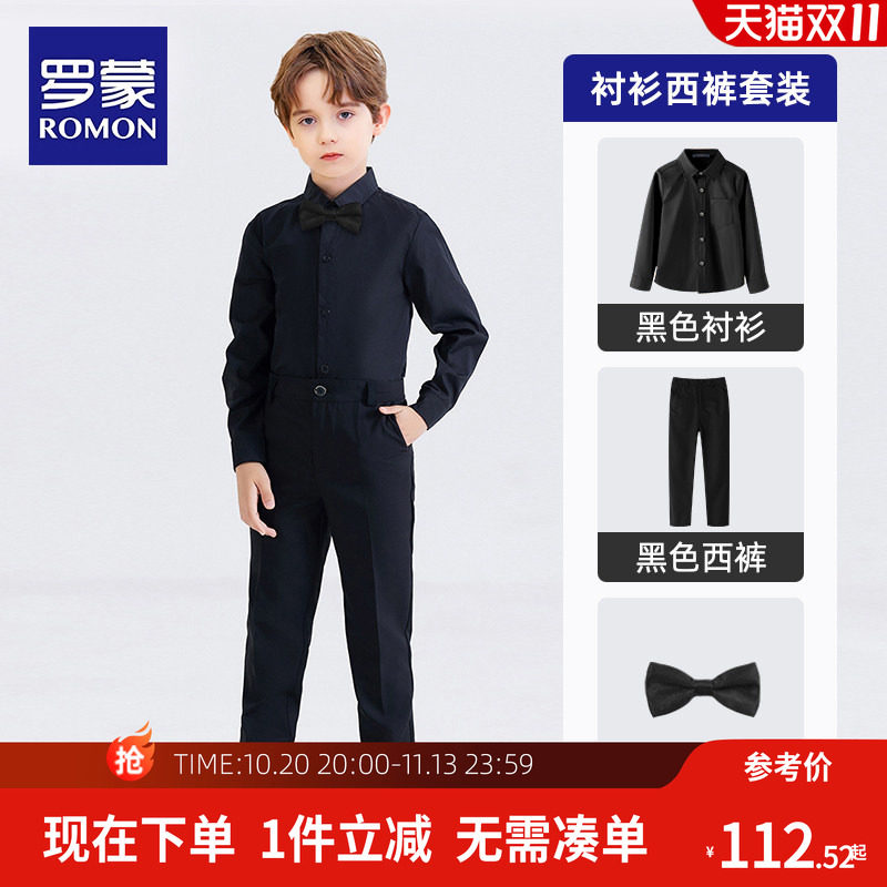 罗蒙儿童长袖黑色衬衣中小学生男童女童白色衬衫黑西裤不易皱套装