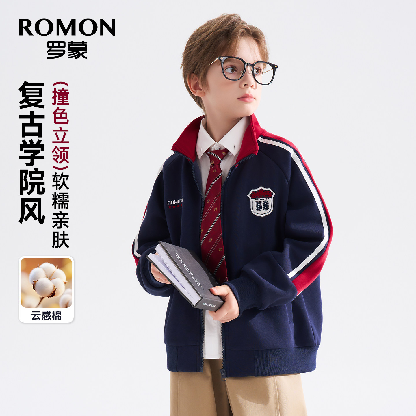 罗蒙男童学院风棒球服立领外套图片