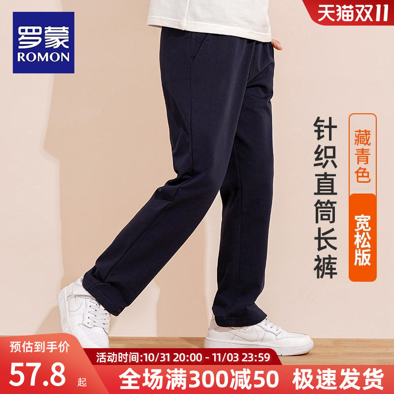 罗蒙男童藏青色校裤春夏运动裤女童深蓝直筒裤儿童小学生校服裤子高性价比高么？