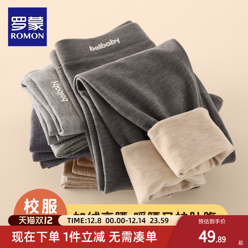 罗蒙儿童保暖裤男女童内穿秋裤