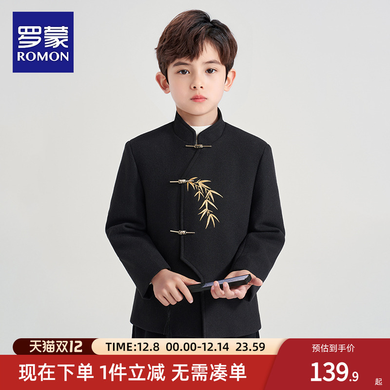 罗蒙男童国风呢子外套过年拜年服