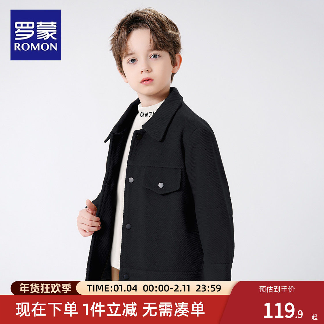罗蒙童装男童羊毛呢子外套2025秋冬新款儿童休闲宽松短款夹克韩版