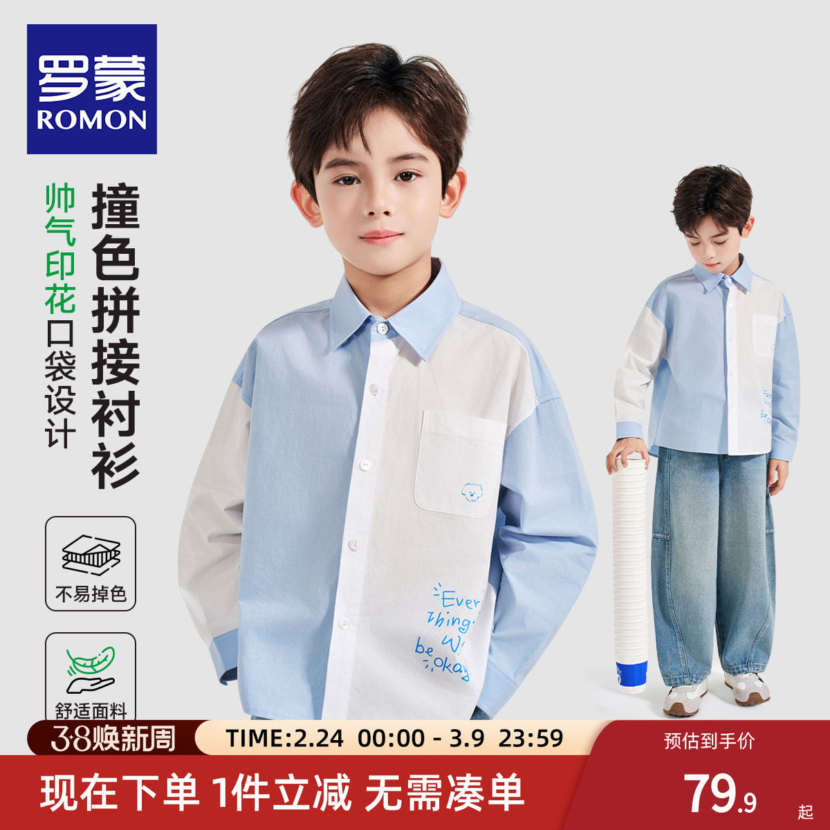 罗蒙男童衬衫2026新款春秋季儿童中大童纯棉衬衣上衣洋气外套潮