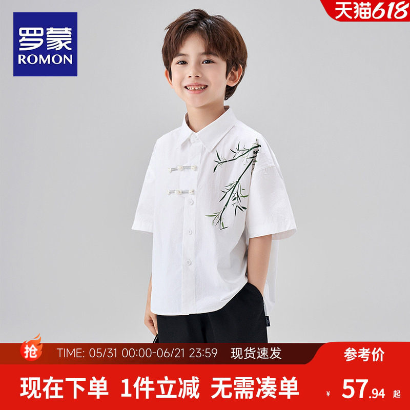 罗蒙男童短袖衬衫国风儿童