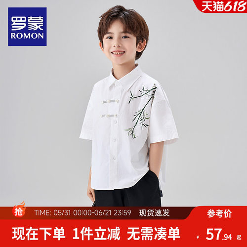 罗蒙男童短袖衬衫国风儿童