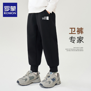 男童大童校服褲 羅蒙兒童春秋款 2025新款 學(xué)生男孩秋冬運(yùn)動褲 衛(wèi)褲 子