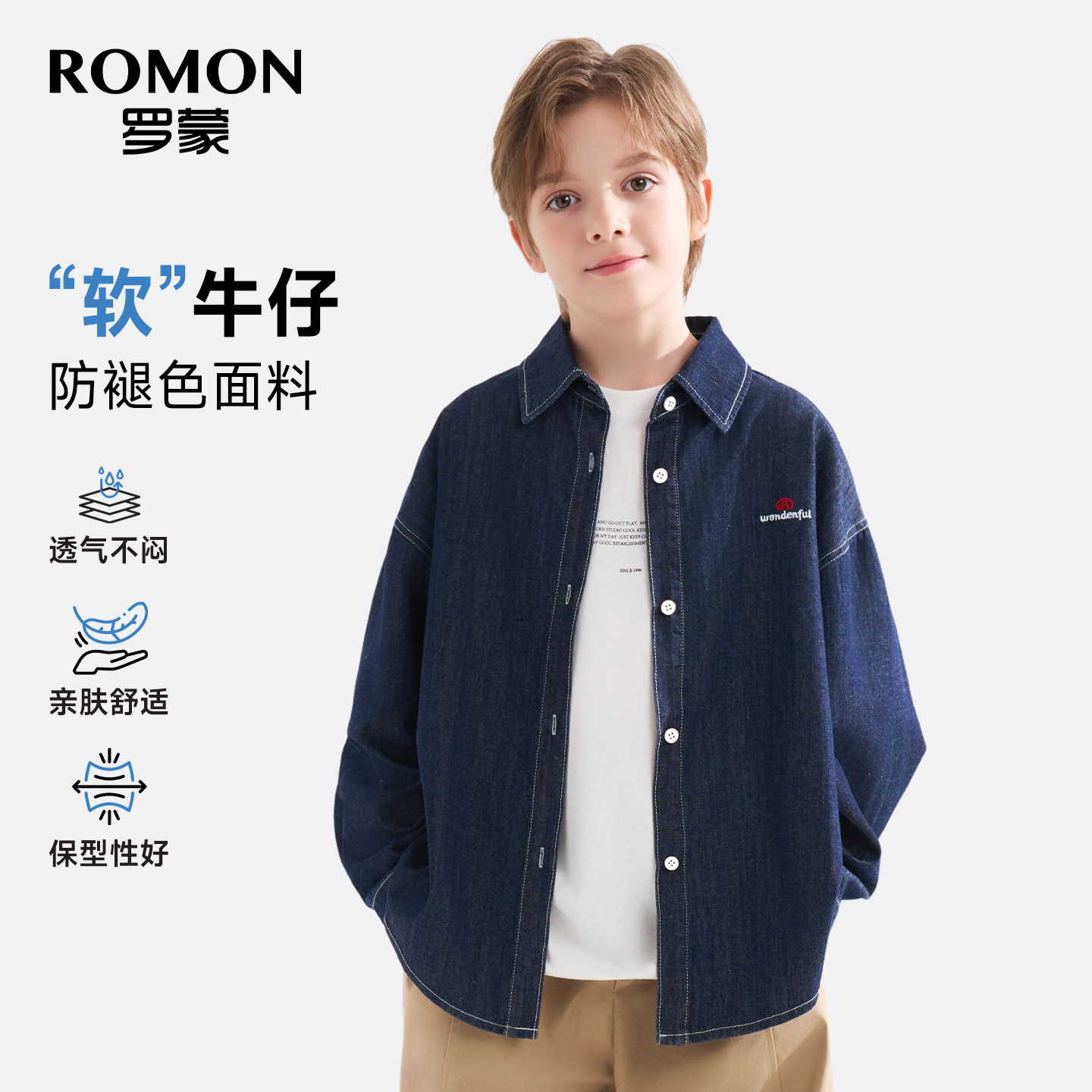 罗蒙男童衬衫儿童牛仔外套薄款图片