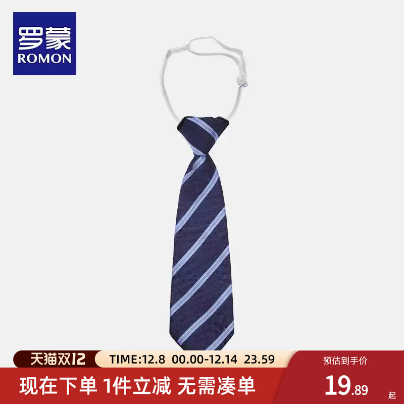 儿童领结罗蒙时尚漂亮