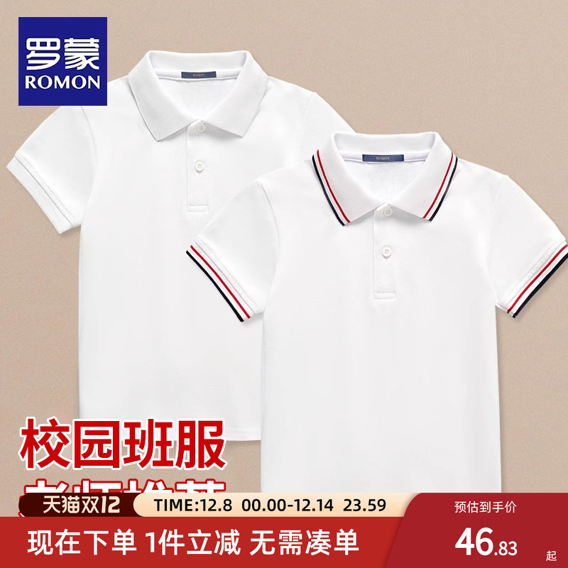 罗蒙男童短袖polo小学生翻领