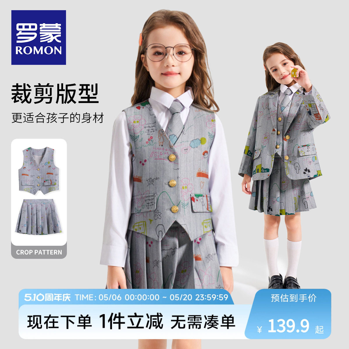 罗蒙女童西装外套春2026新款儿童西服正装学院风小西装主持人礼服