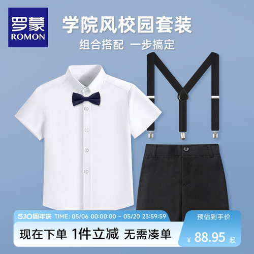 儿童白衬衫罗蒙学院风