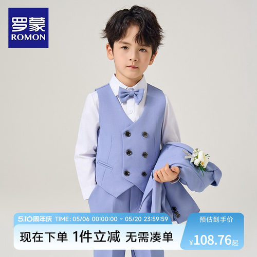 罗蒙儿童西装套装男童花童礼服走秀小西服男孩帅气钢琴英伦演出服