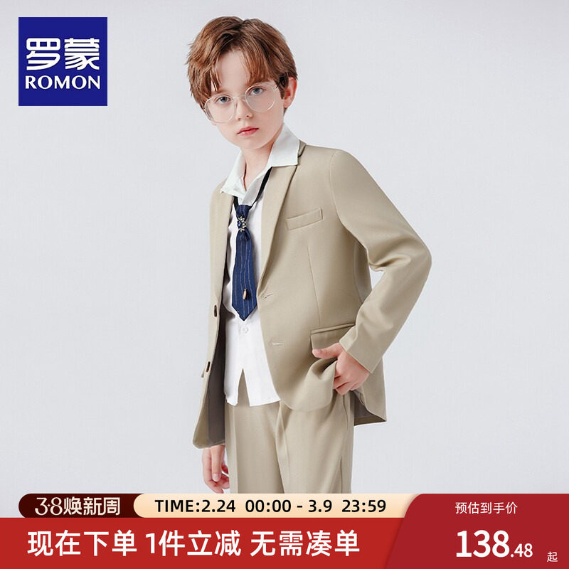 罗蒙儿童西装套装男童帅气英伦风上衣秋季韩版休闲外套男孩礼服