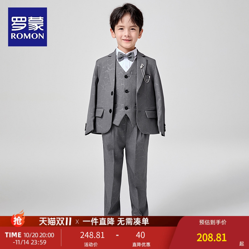 罗蒙儿童西装男童主持人礼服