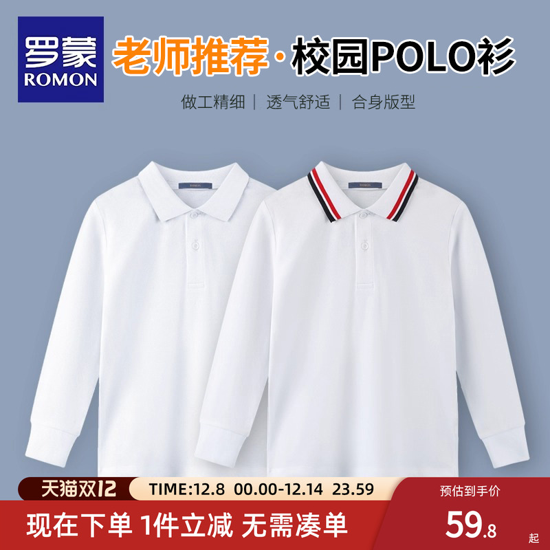 男童长袖polo衫罗蒙白色t恤