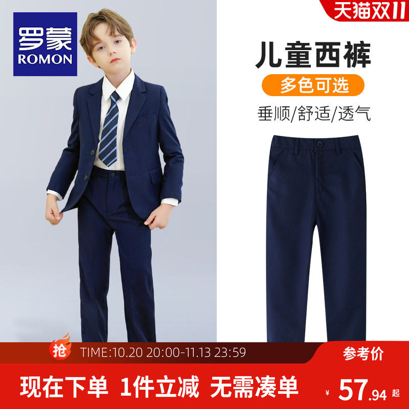 罗蒙男童西裤儿童黑色藏青直筒裤校园中大童长裤演出钢琴西装裤子