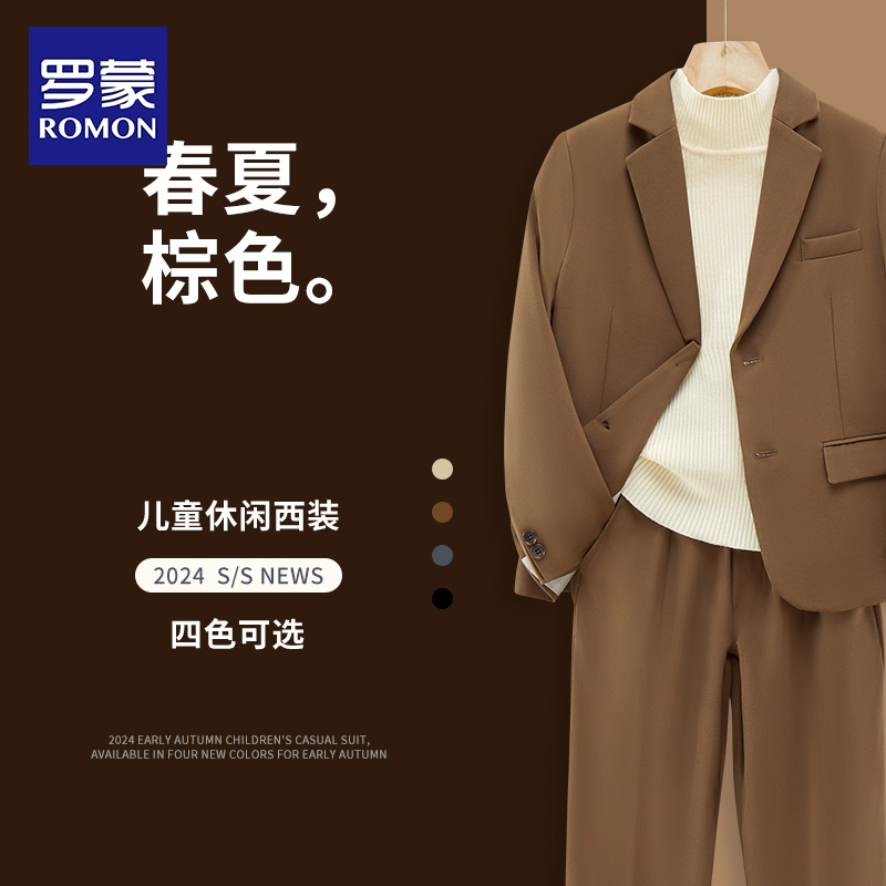 罗蒙西装套装休闲痞帅