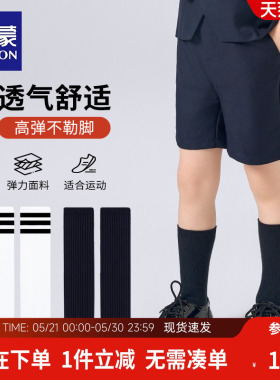 罗蒙儿童袜子幼儿园演出学生袜表演袜白色校园班服学生足球条纹袜