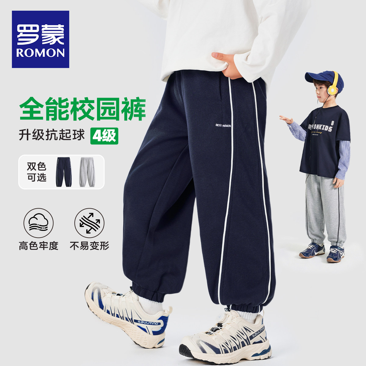 罗蒙儿童卫裤男童休闲运动裤子新款春秋季宽松梭织长裤中大童潮酷