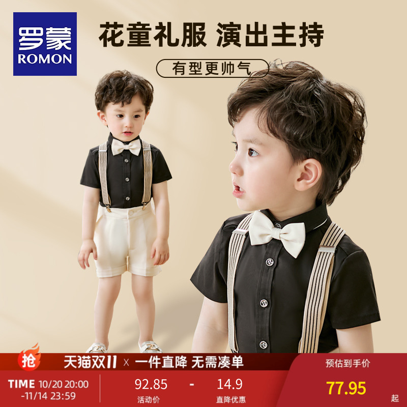 罗蒙儿童西装三件套礼服背带
