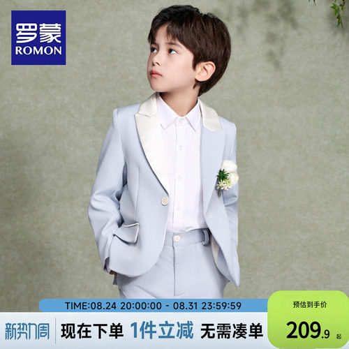 罗蒙儿童西装套装男童