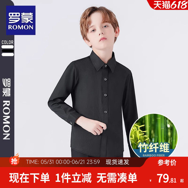 罗蒙儿童竹纤维黑衬衫