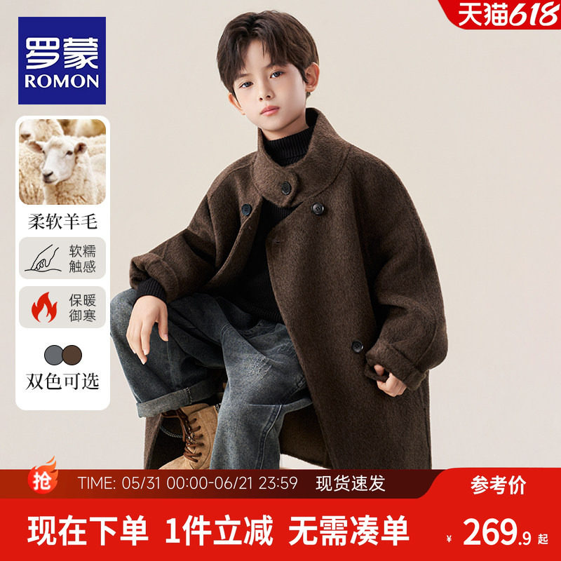罗蒙男童中长款双面羊毛大衣2026秋冬新款加厚毛呢外套呢子大衣潮