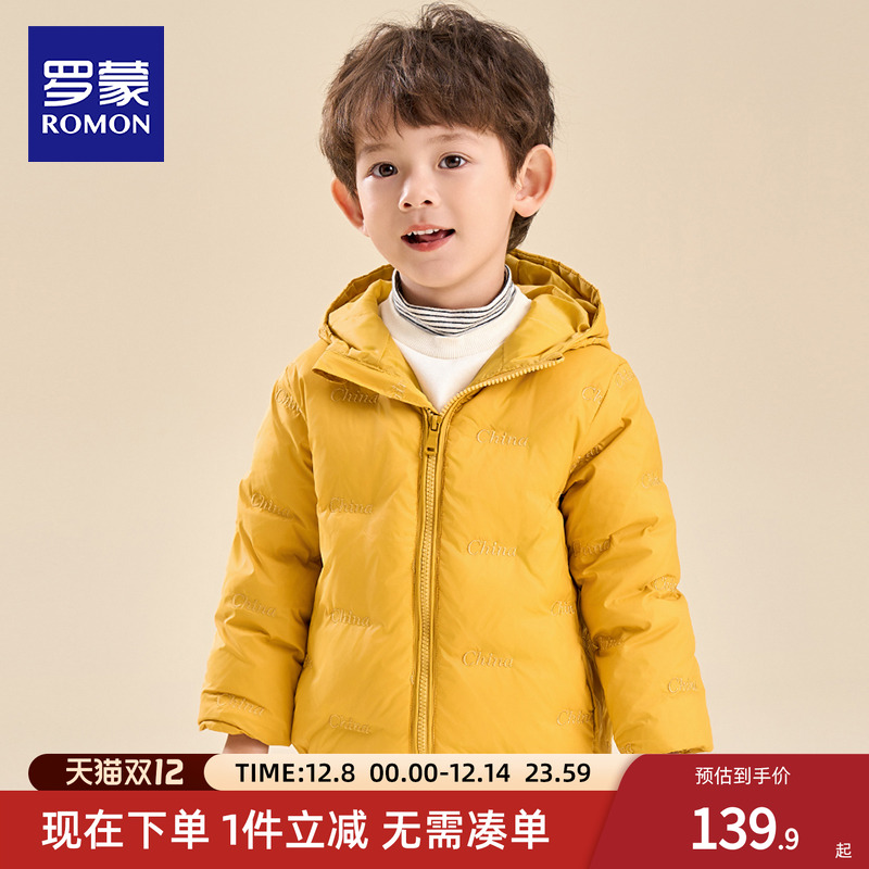 罗蒙儿童轻薄款羽绒服