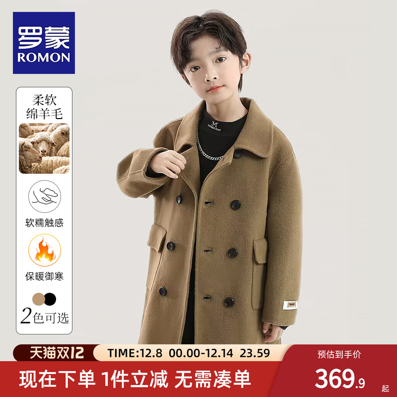 罗蒙童装男童罗蒙童装男