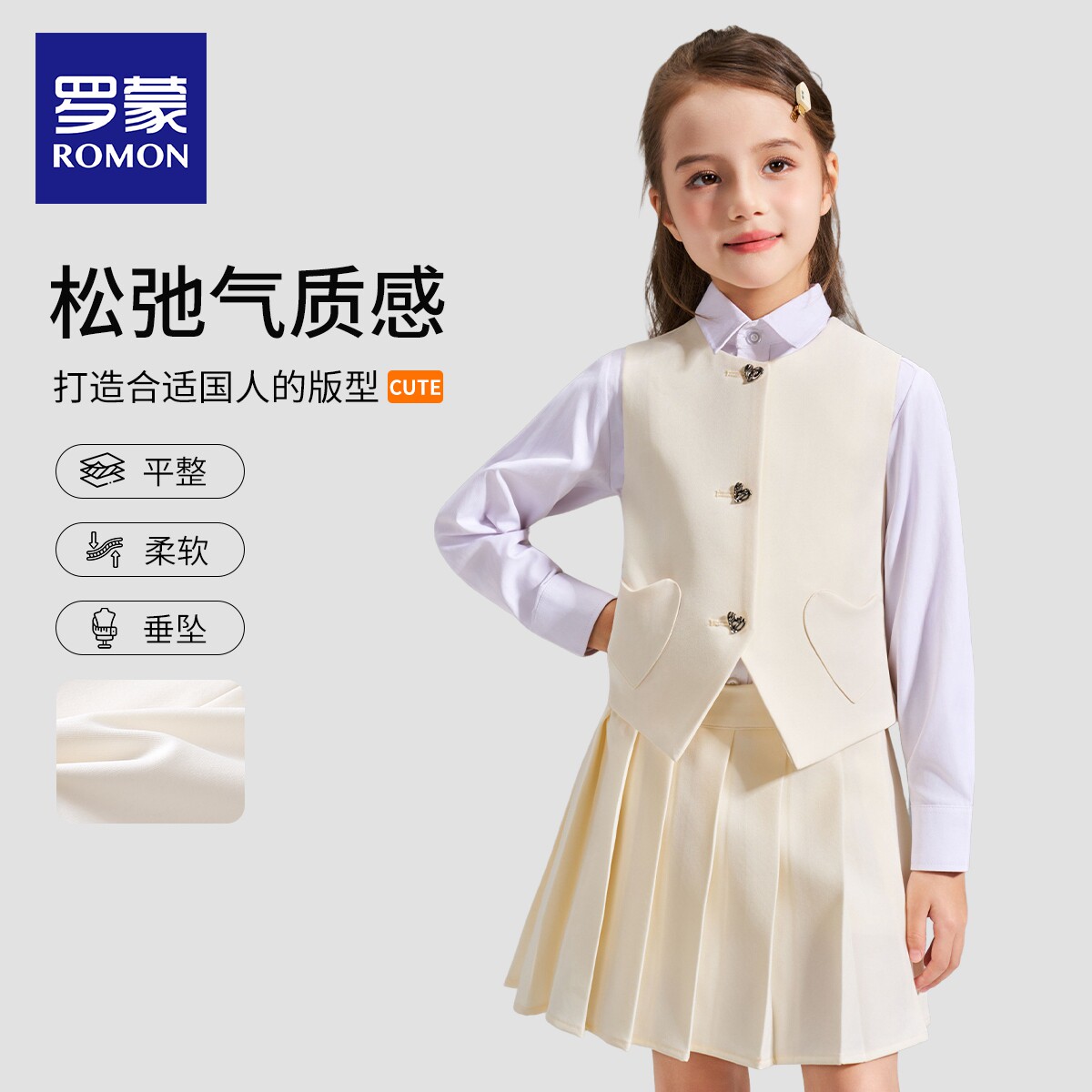 罗蒙女童西装套装学院风