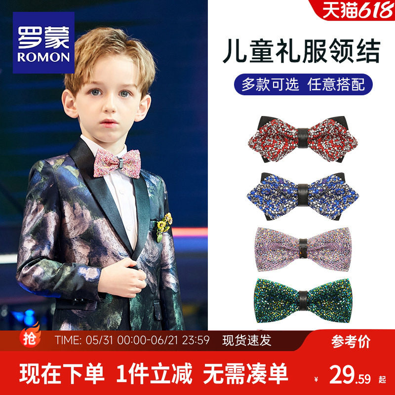 罗蒙儿童领结韩版男童英伦西装宝宝领结小孩小学生演出表演蝴蝶结