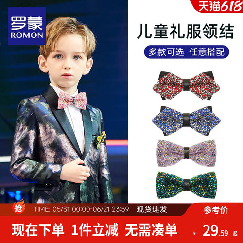 罗蒙儿童领结韩版男童演出表演
