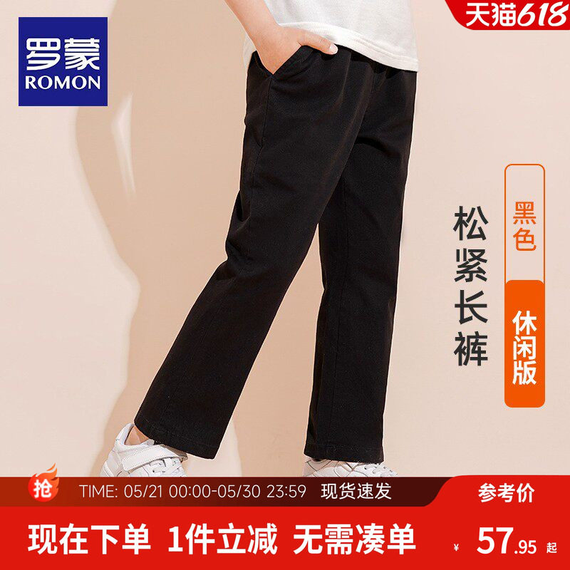罗蒙男童校园服裤子儿童黑色长裤休闲运动裤男童女童小学生春秋
