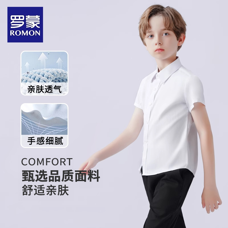 罗蒙儿童纯衬衫短袖棉衬衣