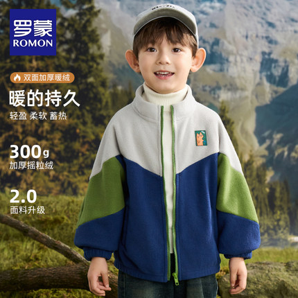 罗蒙男童摇粒绒外套儿童春装男孩2025新款春秋款酷帅户外抓绒上衣